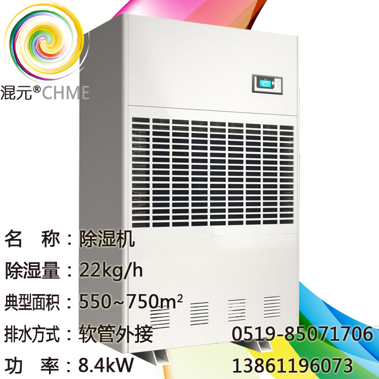 廠價包郵廠房車間車庫配電家商工業(yè) 07公斤除濕機抽濕機去濕機器