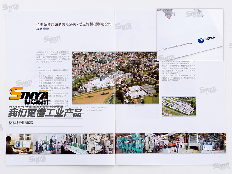 上海世亞廣告?zhèn)髅?工業(yè) 樣本設(shè)計(jì)材料行業(yè) 宣傳冊(cè) 產(chǎn)品樣本 樣本排版