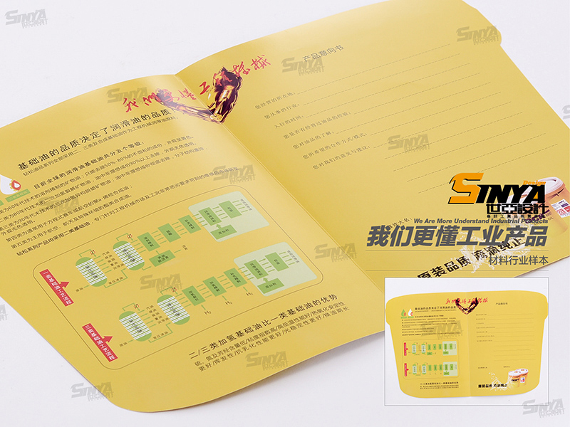 上海世亞廣告?zhèn)髅?工業(yè) 樣本設(shè)計(jì) 宣傳冊(cè) 產(chǎn)品樣本 印刷 攝影