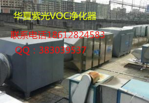北京工業(yè)VOC廢氣光氧催化凈化器