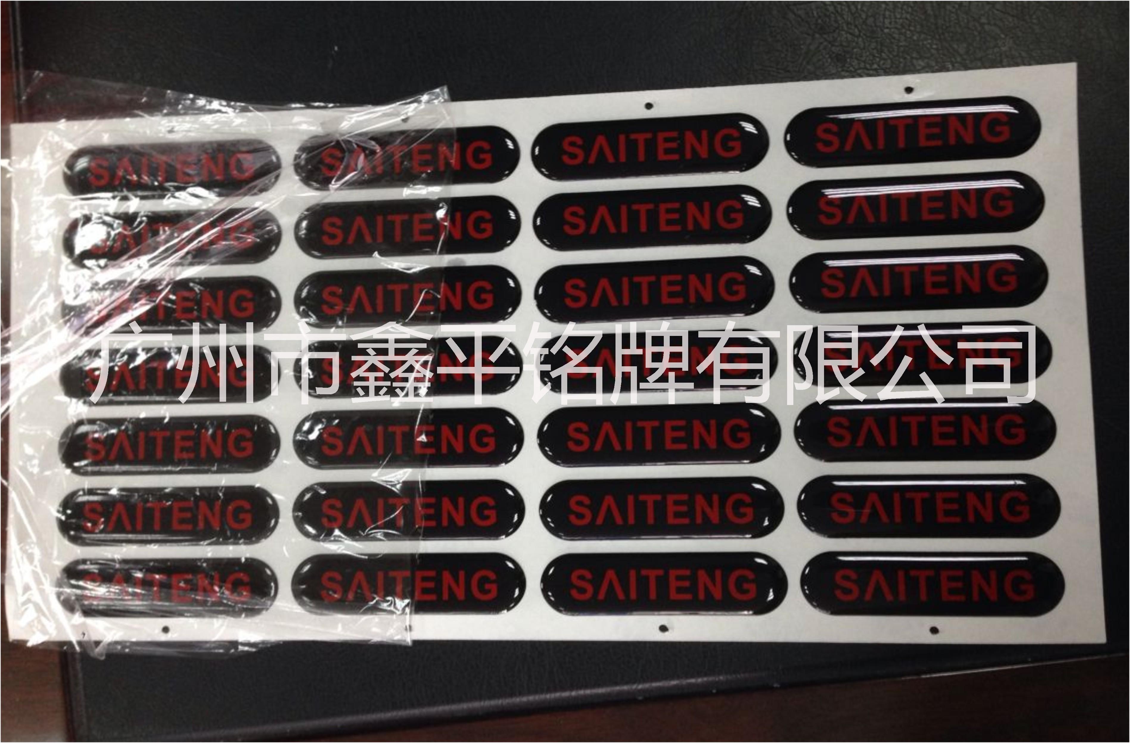 水晶滴膠批發(fā) 水晶滴膠報價 水晶商標定做_水晶滴膠生產廠家