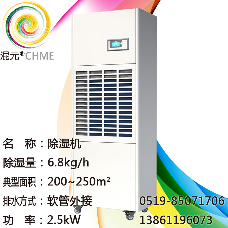 廠價包郵廠房車間車庫配電家商工業(yè) 07公斤除濕機抽濕機去濕機器