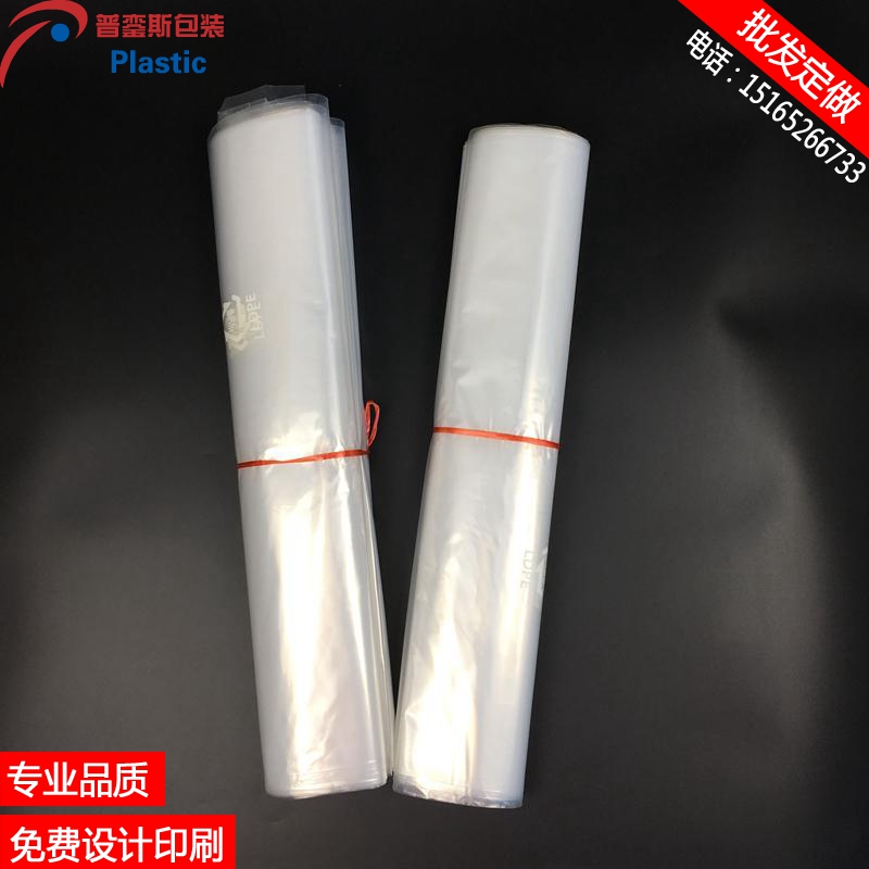 山東煙臺(tái)生產(chǎn)廠家定制 透明PE袋28.5*35塑料袋包裝袋