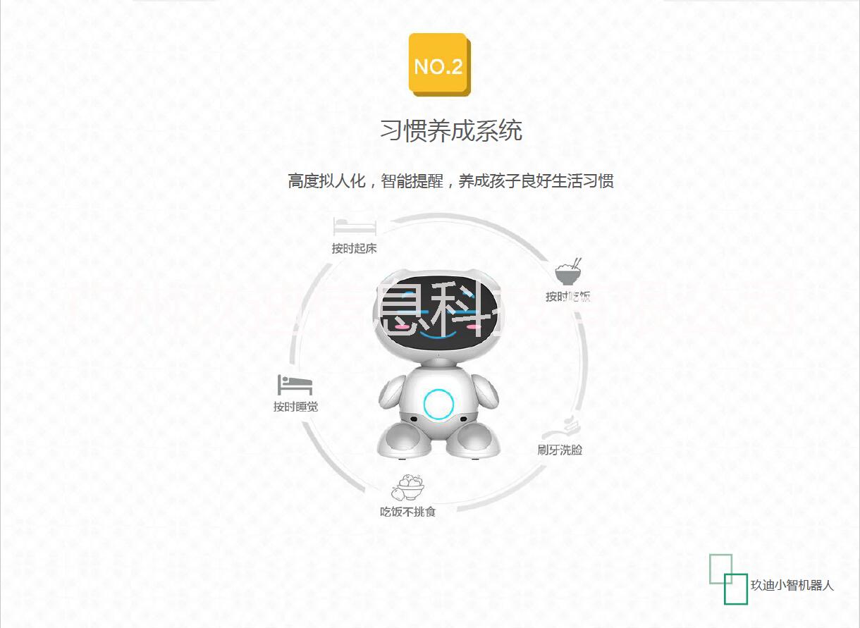 玖迪機(jī)器人，小智機(jī)器人，玖迪小智酷寶兒童早教陪伴機(jī)器人