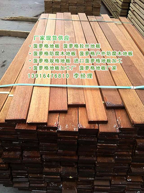 菠蘿格原木 菠蘿格古建筑木材、菠蘿格古建工程