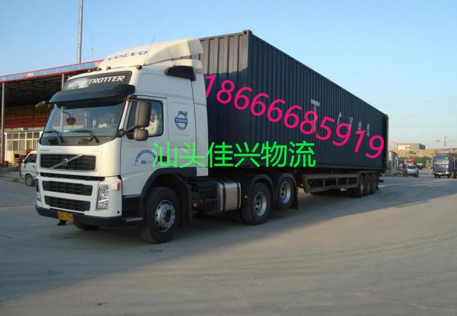 澄海至天津物流公司