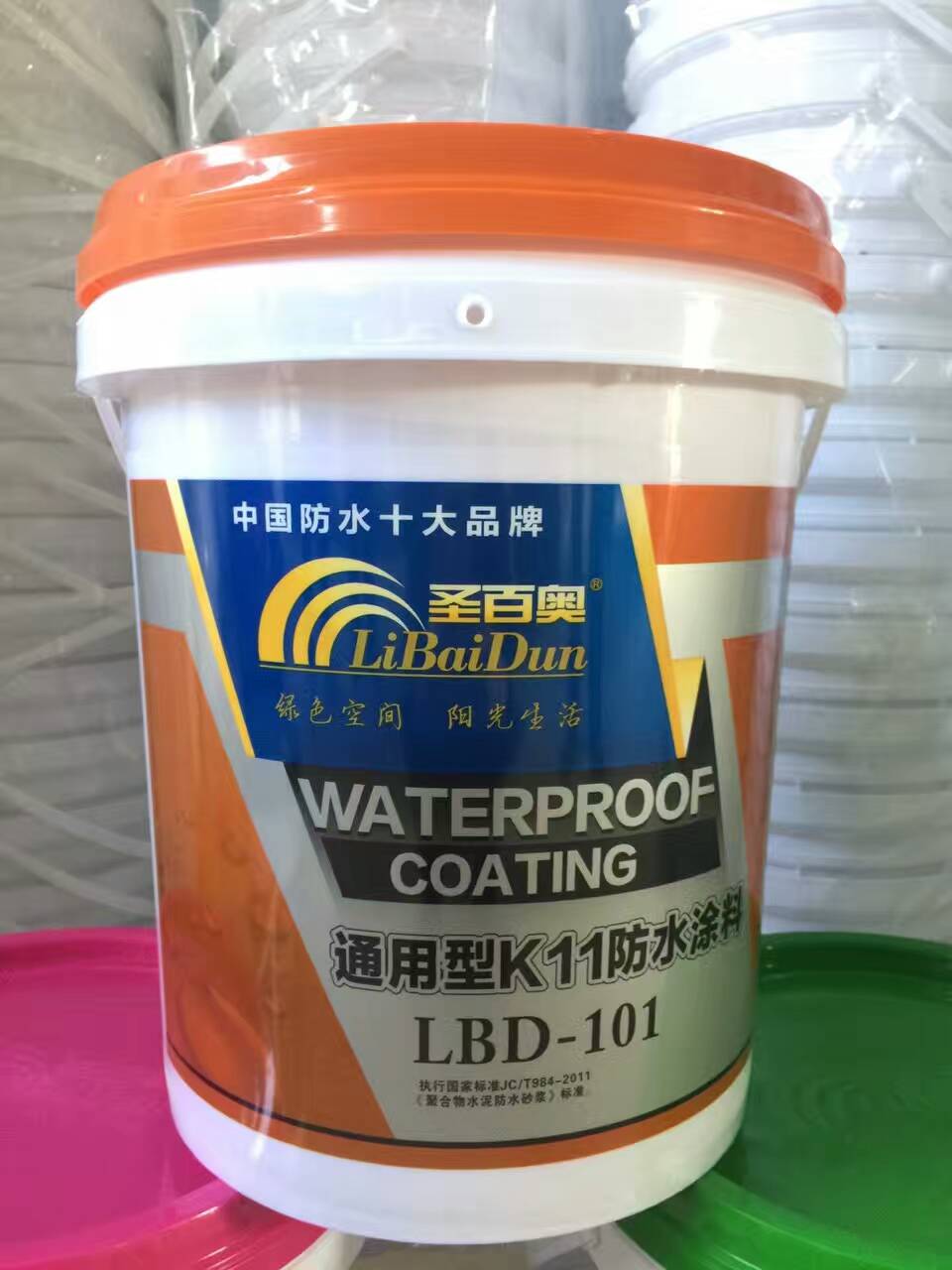 瀏陽圣百奧防水材料工程有限公司