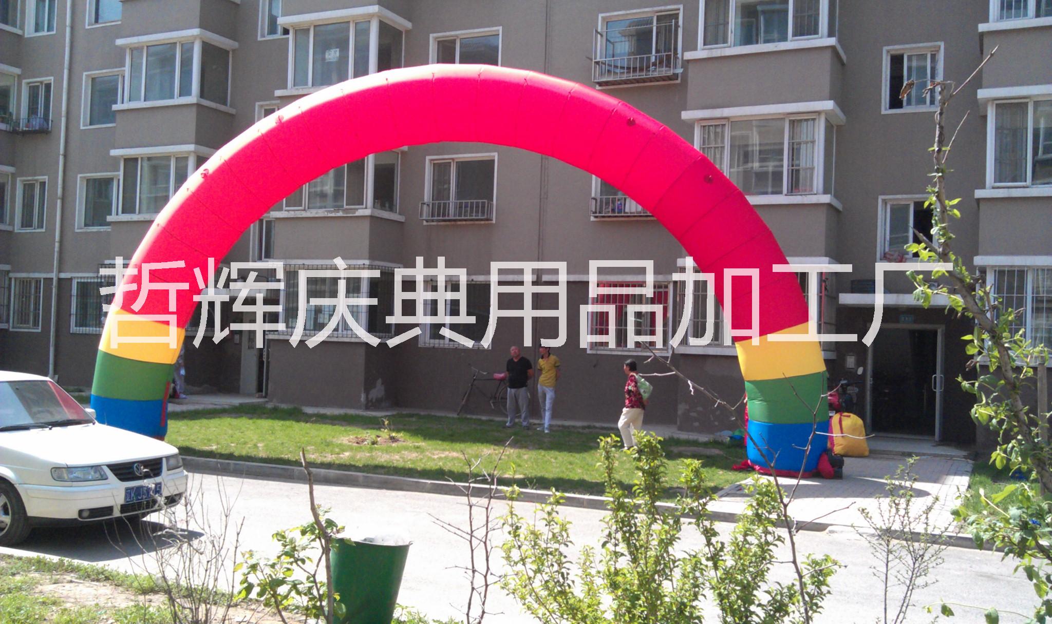 充氣拱門氣?；閼c拱門生產(chǎn)廠家慶典