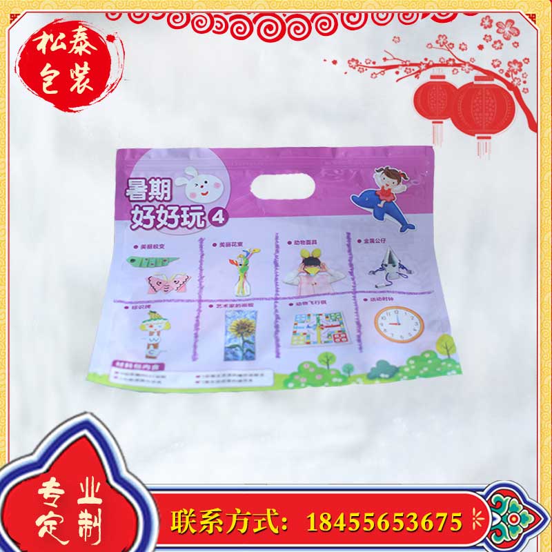 松泰包裝供應(yīng)大尺寸自封袋