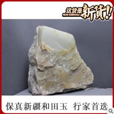 高青白山料，高青白和田玉山料 油性好密度俱佳 出鐲子牌子的和田玉山料