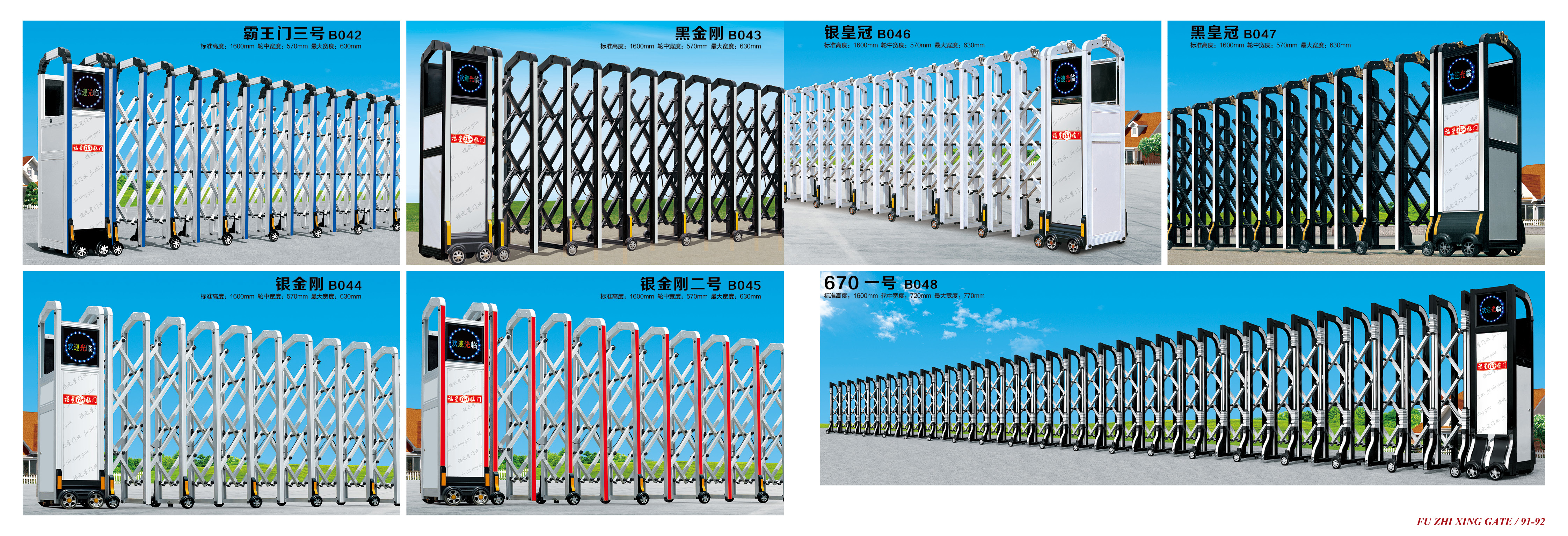 鋁合金門，伸縮門，電動伸縮門 廣東電動伸縮門報價