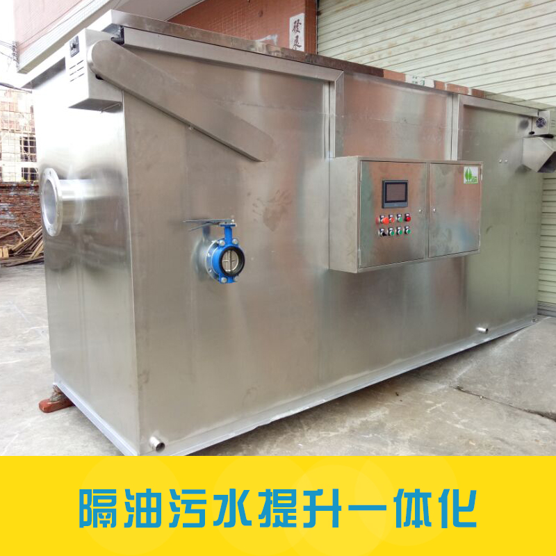 供應(yīng)深圳*油水分離器，珠海優(yōu)質(zhì)油水分離器 *油水分離器一體化裝置