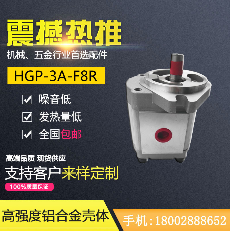 高壓齒輪泵廠家直銷,高壓齒輪泵廠家
