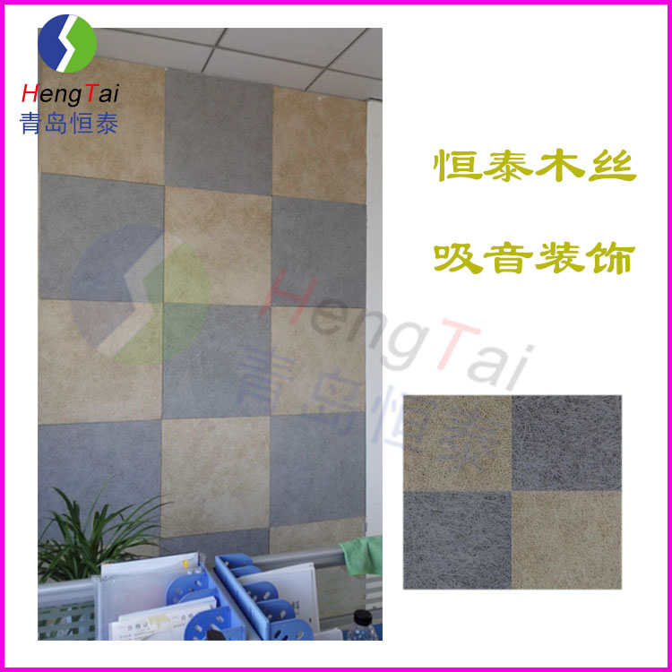 臨沂木絲吸音板生產(chǎn)廠家學(xué)校ktv防火隔音板價(jià)格