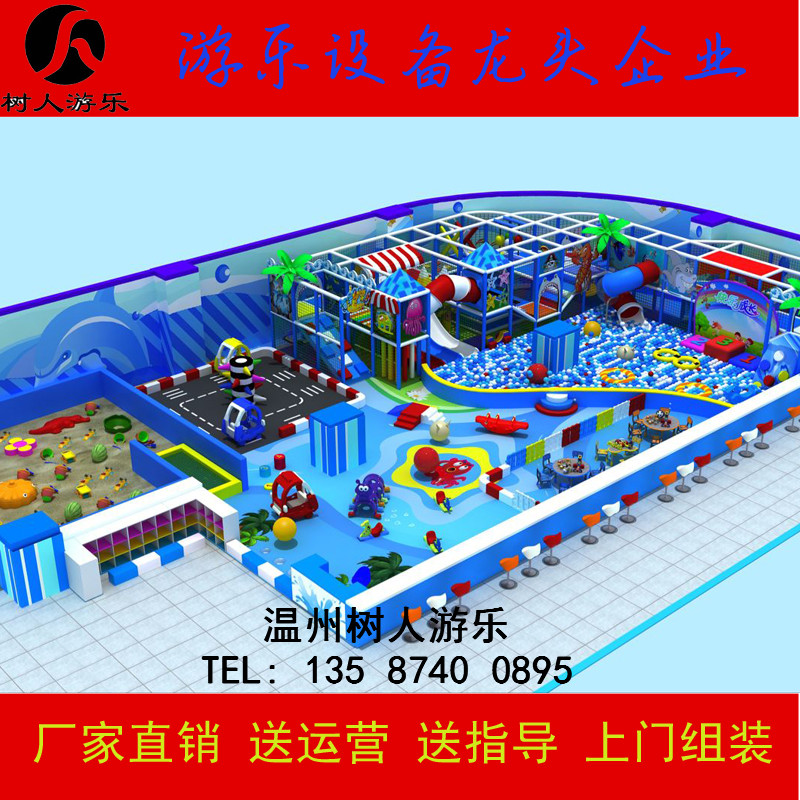 淘氣堡滑梯 兒童室內(nèi)滑梯樂(lè)園 兒童樂(lè)園設(shè)備 兒童游樂(lè)場(chǎng)設(shè)施