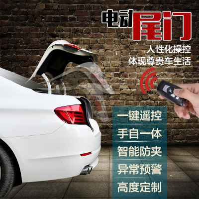 廠家直銷 寶馬I5 雙桿電吸 電動(dòng)尾門
