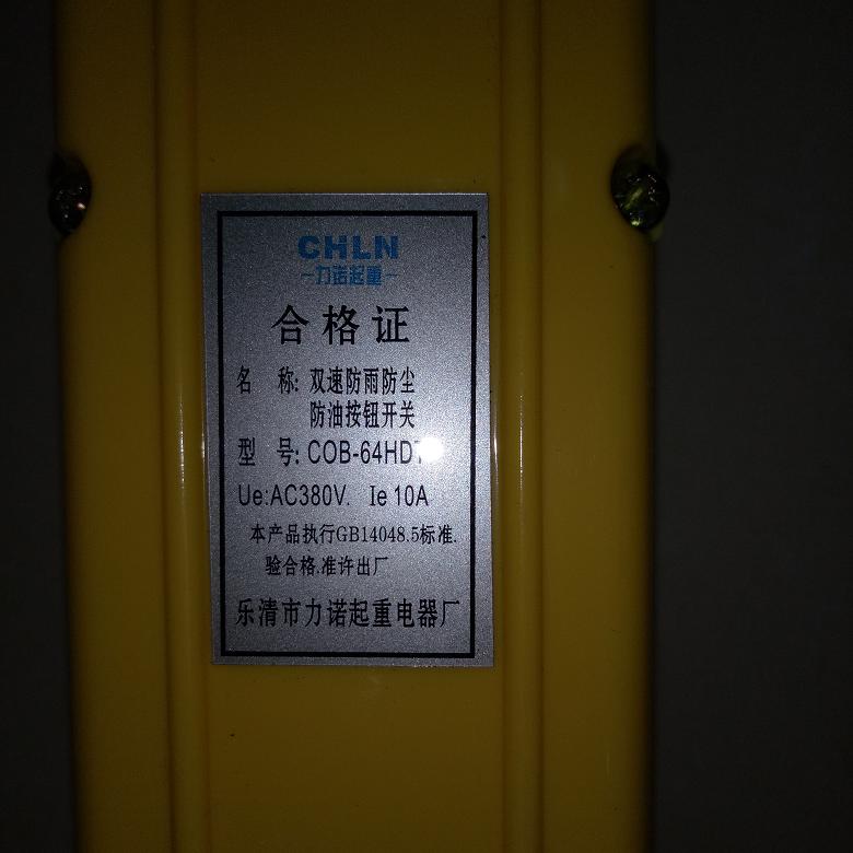 供應(yīng)德式COB-HDT系列起重機雙速按鈕開關(guān) 雙速手柄開關(guān)