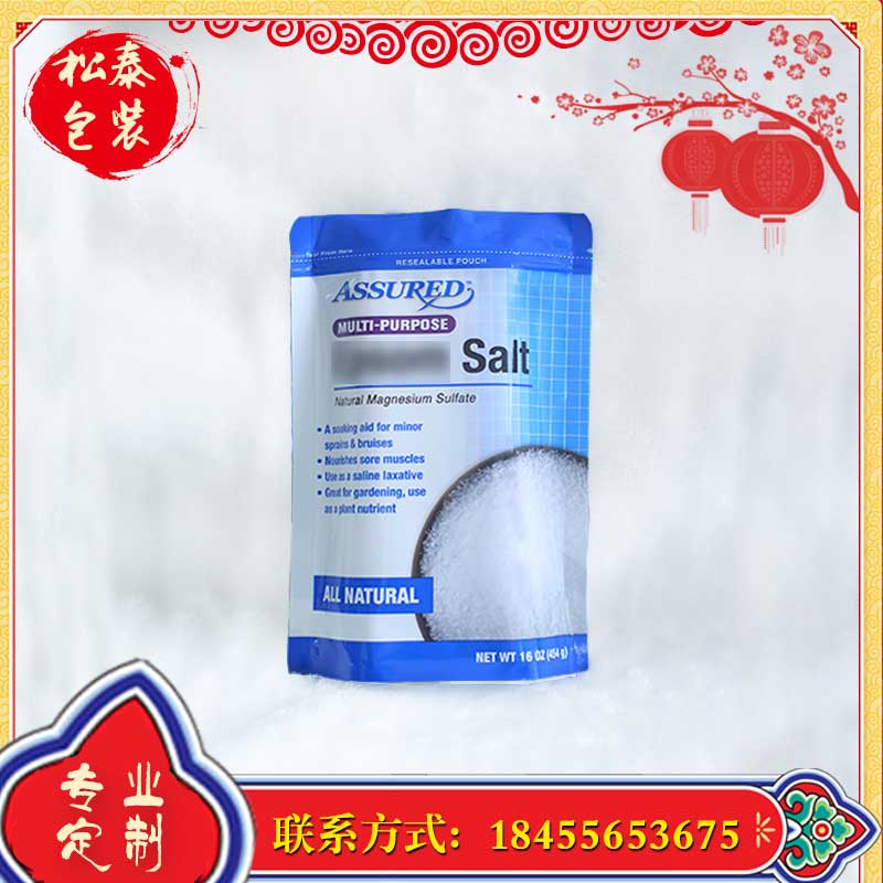 松泰包裝供應(yīng)自立拉鏈邊封