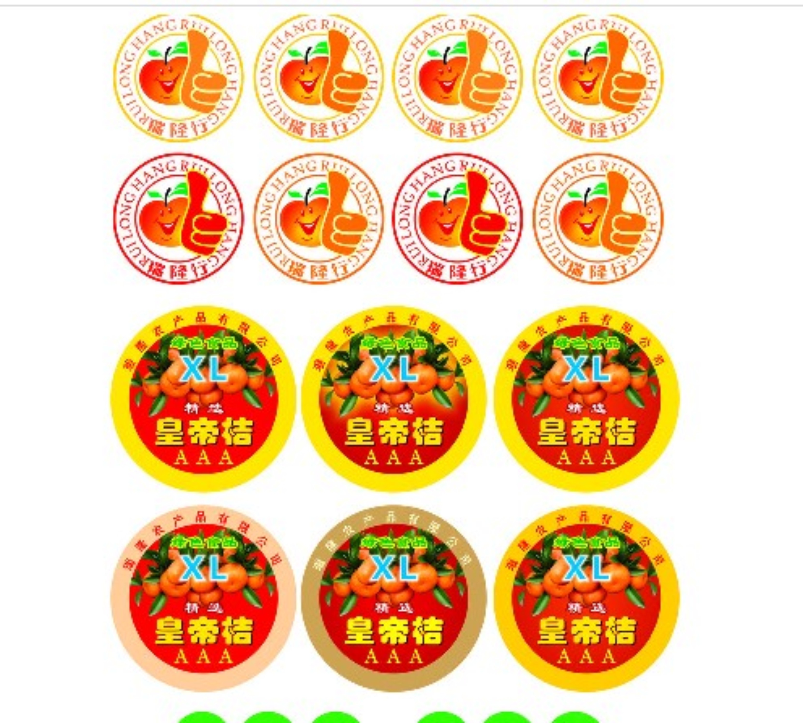 廣州不干膠標貼報價 廣州不干膠標牌批發(fā) 廣州不干膠標簽定做