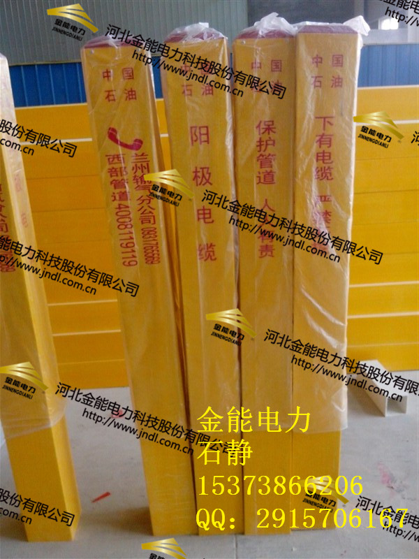 &山西太原白色樁子》1米5高標(biāo)志