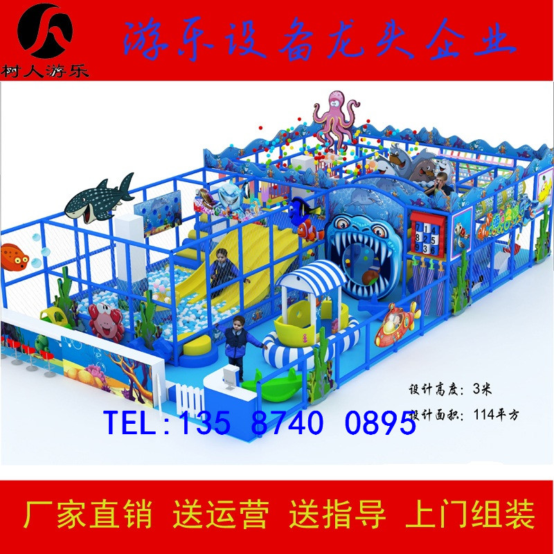 淘氣堡滑梯 兒童室內(nèi)滑梯樂(lè)園 兒童樂(lè)園設(shè)備 兒童游樂(lè)場(chǎng)設(shè)施