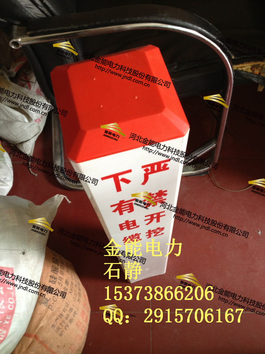 國網(wǎng)95598電力標樁#高平標志