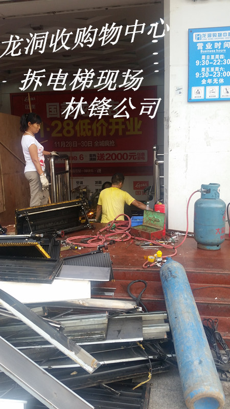 廣州龍洞電梯拆卸報(bào)價(jià) 廣州龍洞電梯回收