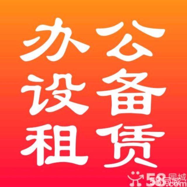 上海尋森 復(fù)印機(jī)打印機(jī)辦公設(shè)備租賃維修上門 復(fù)印機(jī)租賃