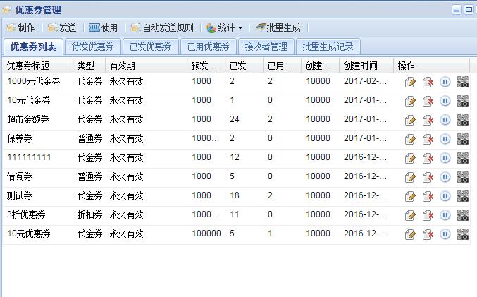 無錫連鎖店會員管理軟件公司