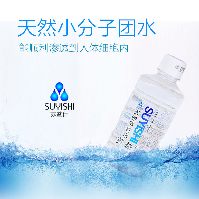 煙臺(tái)蘇益仕天然蘇打水價(jià)格 天然蘇打水批發(fā)