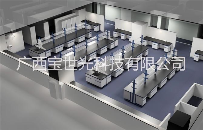 南寧實(shí)驗(yàn)室規(guī)劃 實(shí)驗(yàn)室設(shè)計(jì)裝修 寶世光實(shí)驗(yàn)室建設(shè)公司