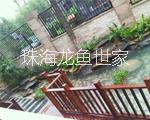 珠海魚(yú)缸定做 酒樓海鮮池定做 超白玻璃魚(yú)缸定做