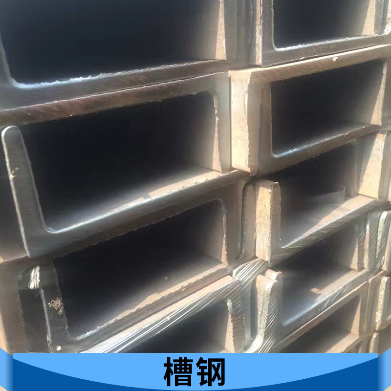 唐山槽鋼批發(fā) 建筑用/機(jī)械用碳素結(jié)構(gòu)鋼冷彎等邊/不等邊卷邊槽鋼