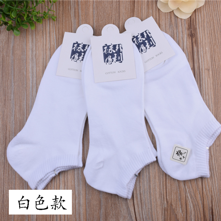 濟南專業(yè)批發(fā)純棉戶外行男女士純棉短襪船襪