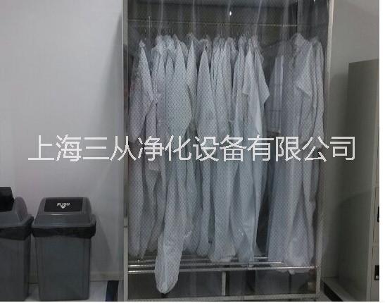 供應上海無塵衣架不銹鋼衣架潔凈儲衣架