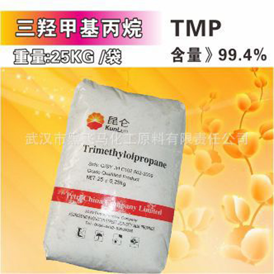 吉林石化三**丙烷TMP