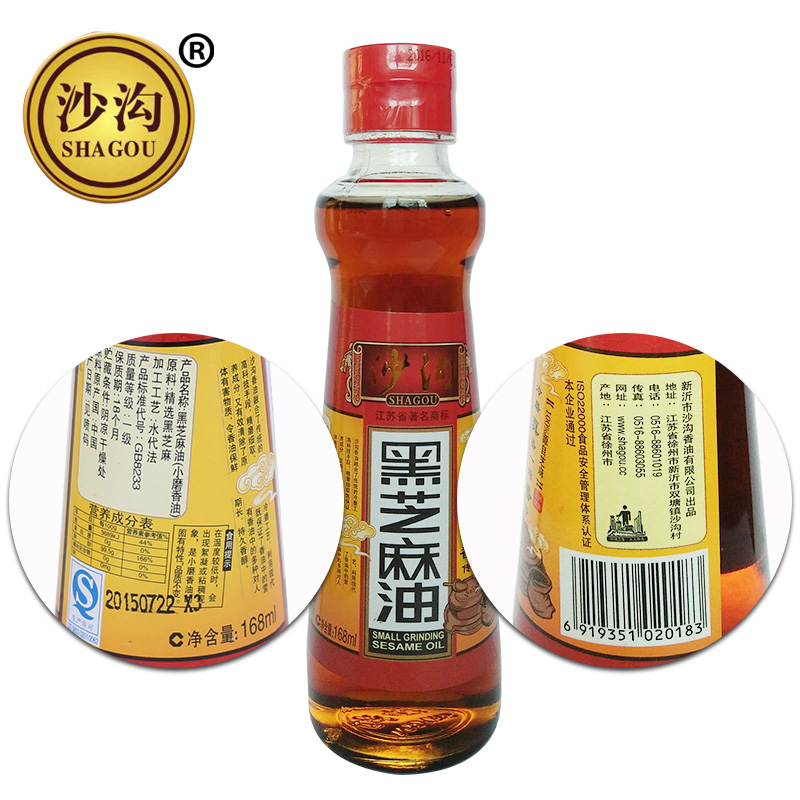 沙溝香油營養(yǎng)套餐純黑芝麻油168 沙溝香油套餐純黑芝麻油168+2
