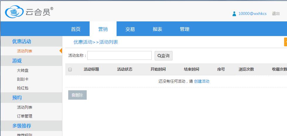 無錫連鎖店會員管理軟件公司