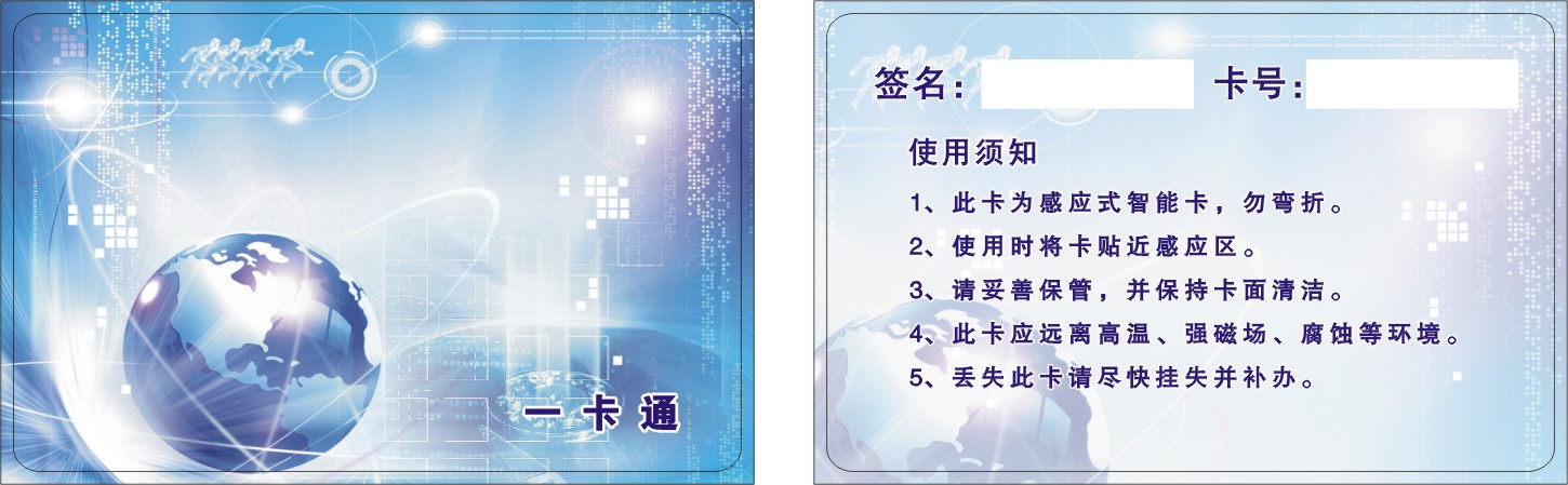IDIC通版彩卡