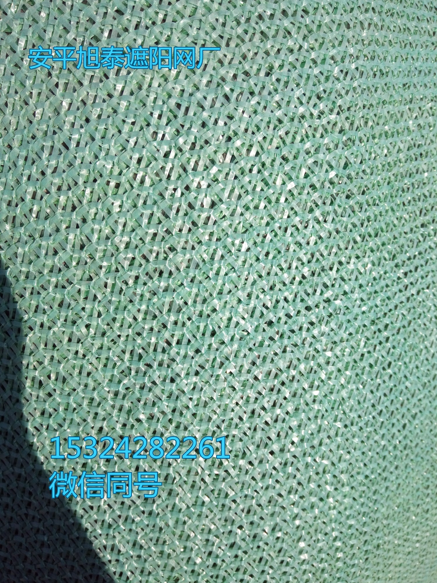 優(yōu)質(zhì)遮陽網(wǎng) 全新料遮陽網(wǎng)