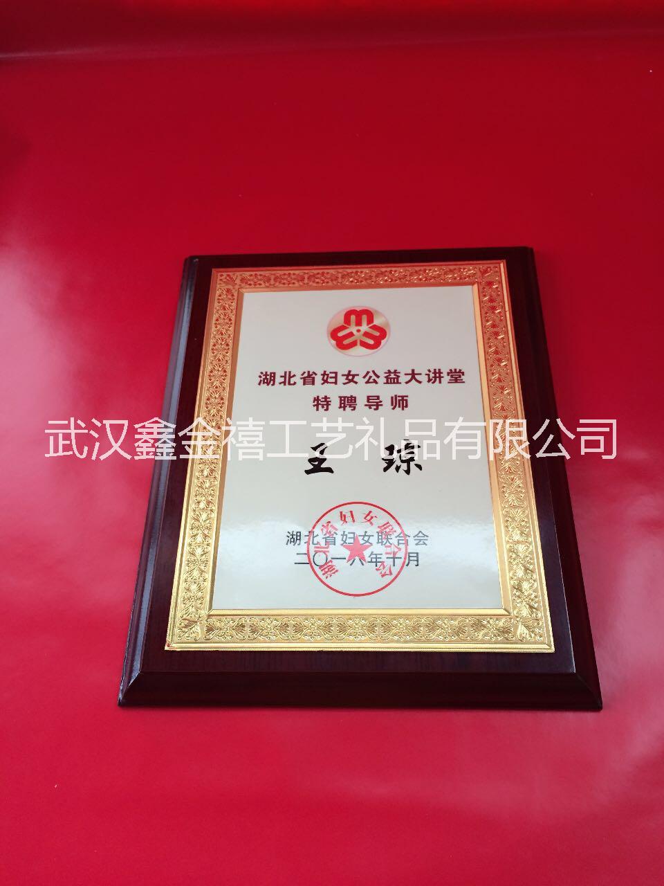 武漢金禧激光雕刻水晶獎(jiǎng)杯獎(jiǎng)牌設(shè)計(jì)定制批發(fā)廠 武漢金禧獎(jiǎng)杯獎(jiǎng)牌廠