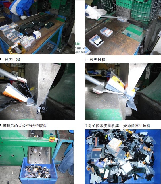 塑料廢品銷(xiāo)毀五金廢料環(huán)保回收銷(xiāo)毀