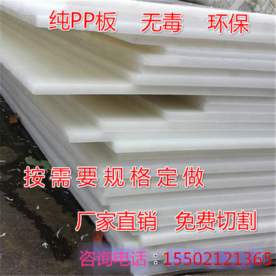 pp板/pp板熱彎成型/pp板打孔 pp板/pp板熱彎/pp板打孔