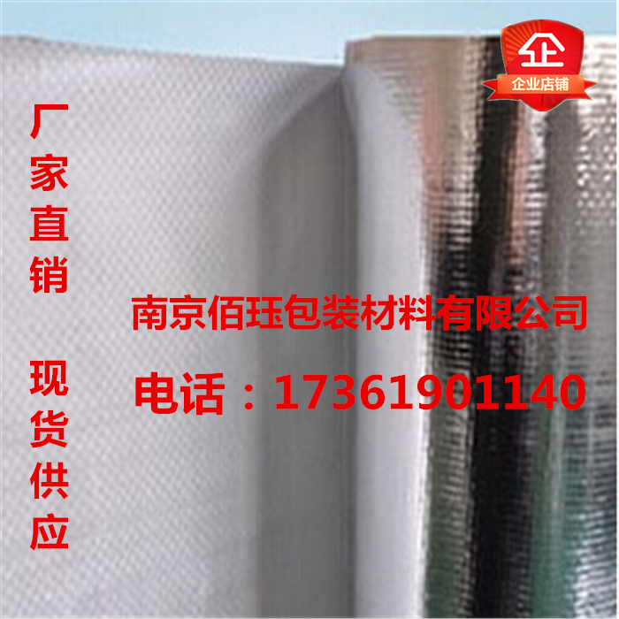南京鍍鋁膜編織布廠家現(xiàn)貨真空塑料編織膜編織鋁箔膜2米寬