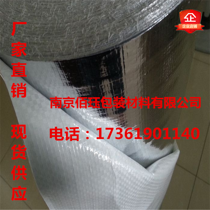 南京鍍鋁膜編織布廠家現(xiàn)貨真空塑料編織膜編織鋁箔膜2米寬
