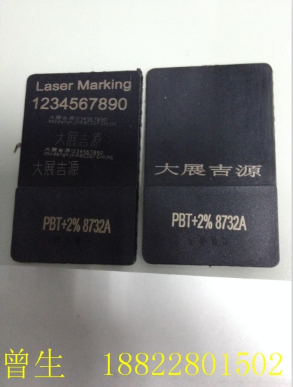 材料PC黑雕金打標(biāo)粉顆粒|打標(biāo)粉 宣城PC黑雕金打標(biāo)粉顆粒|打標(biāo)粉