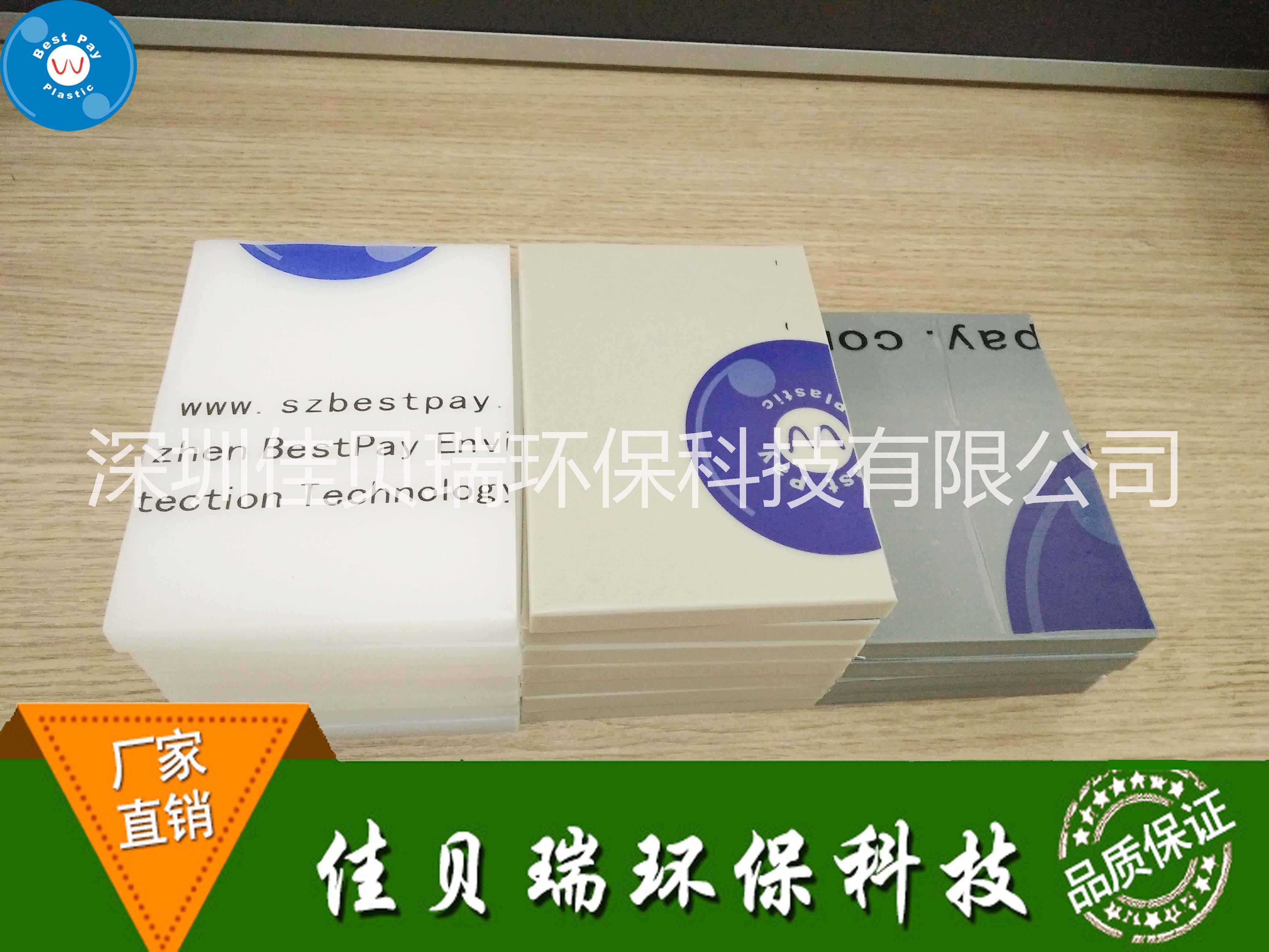 佳貝瑞pp板 阻燃pp板材