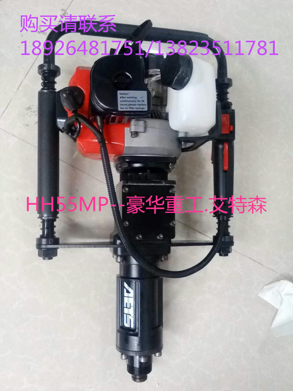 艾特森AETSHH55MP打樁機(jī)