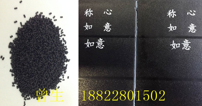 小家電鐳雕母粒|PC塑料打標(biāo)添加