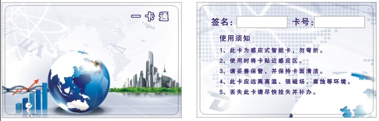 IDIC通版彩卡